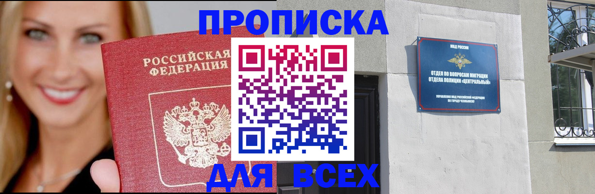 временная регистрация адрес в Никольске