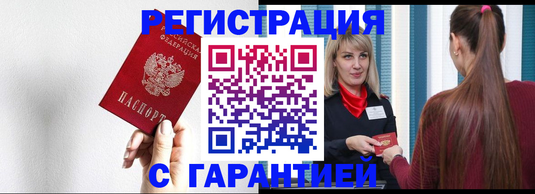 временная регистрация адрес в Никольске