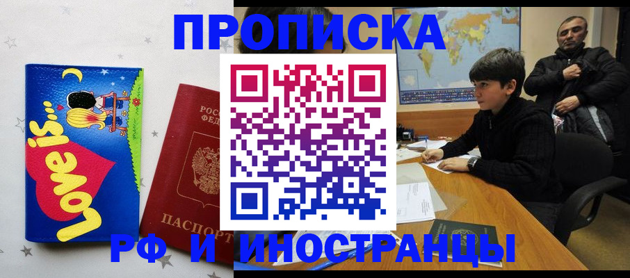 пропишу в квартире в Никольске